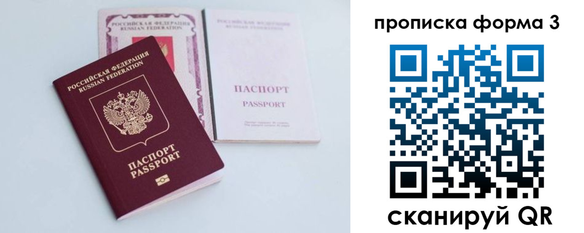 временная регистрация поиск в Пушкино
