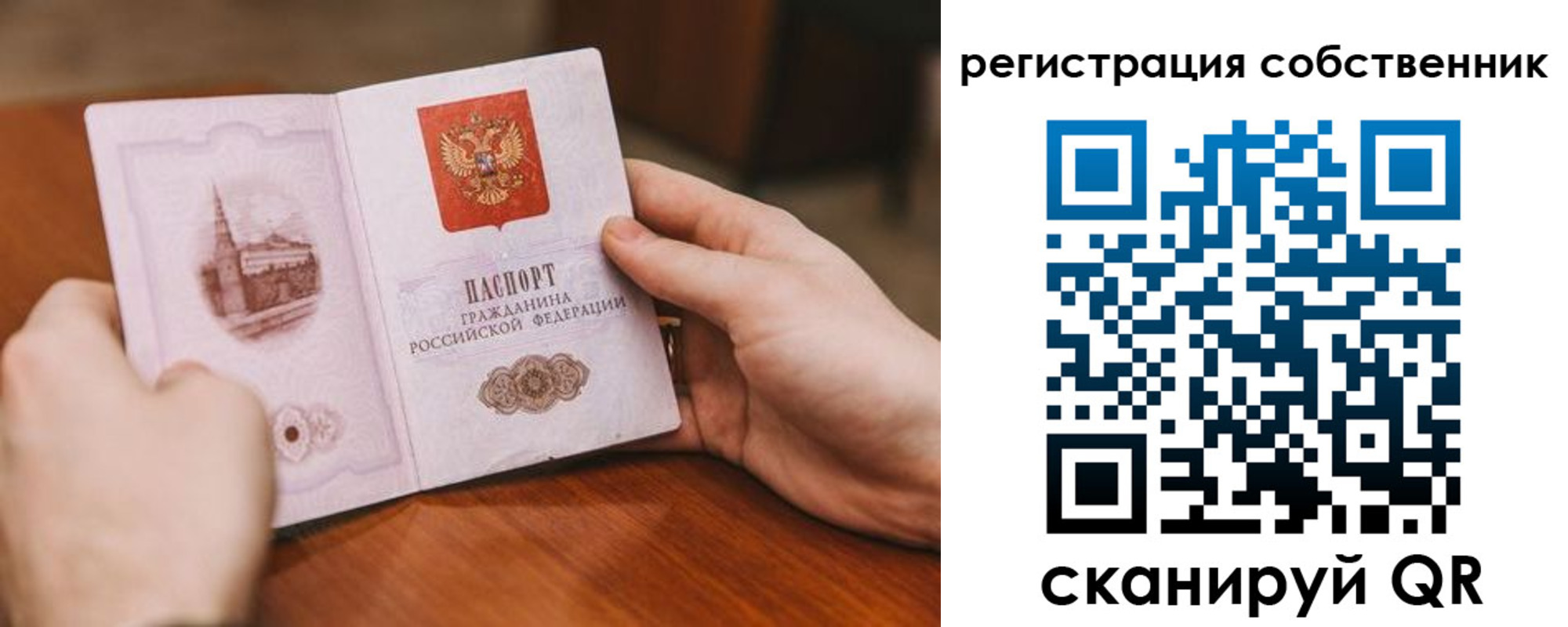 прописка в квартире в Пушкино