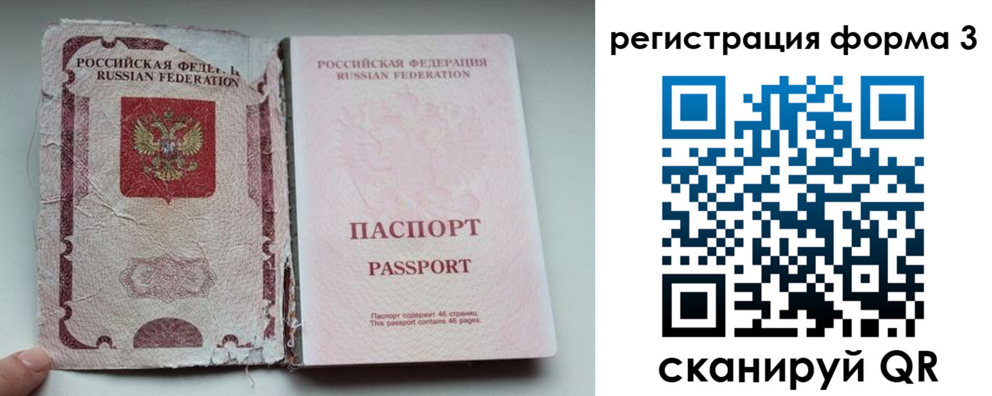 форма 3 в Пушкино