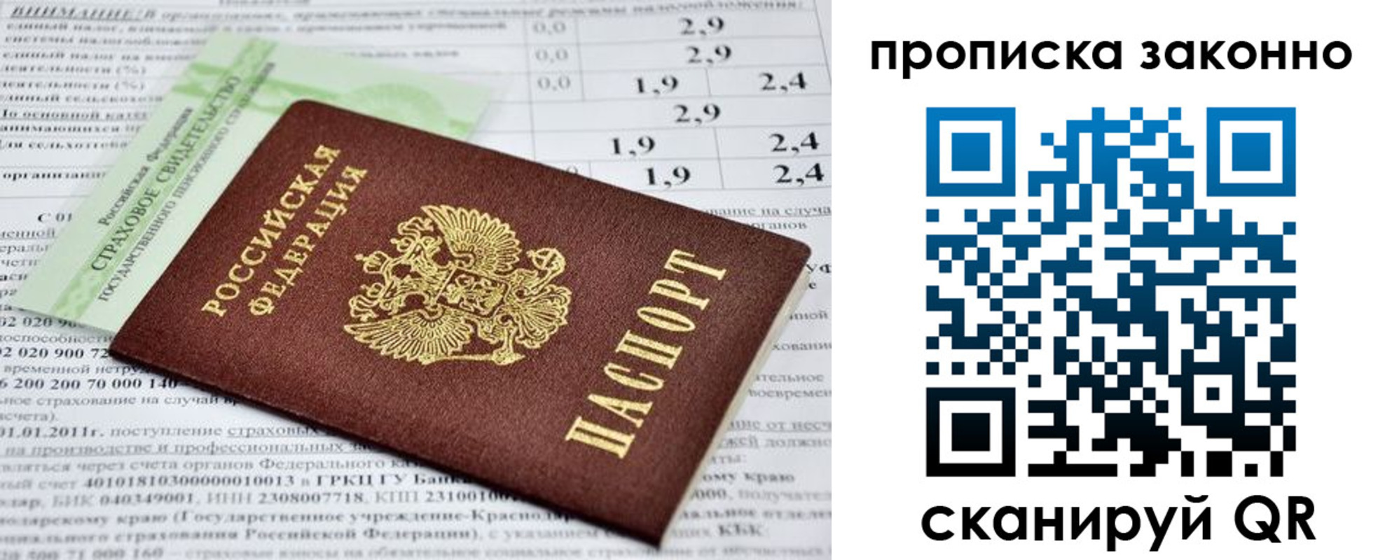 миграционный учет в Пушкино