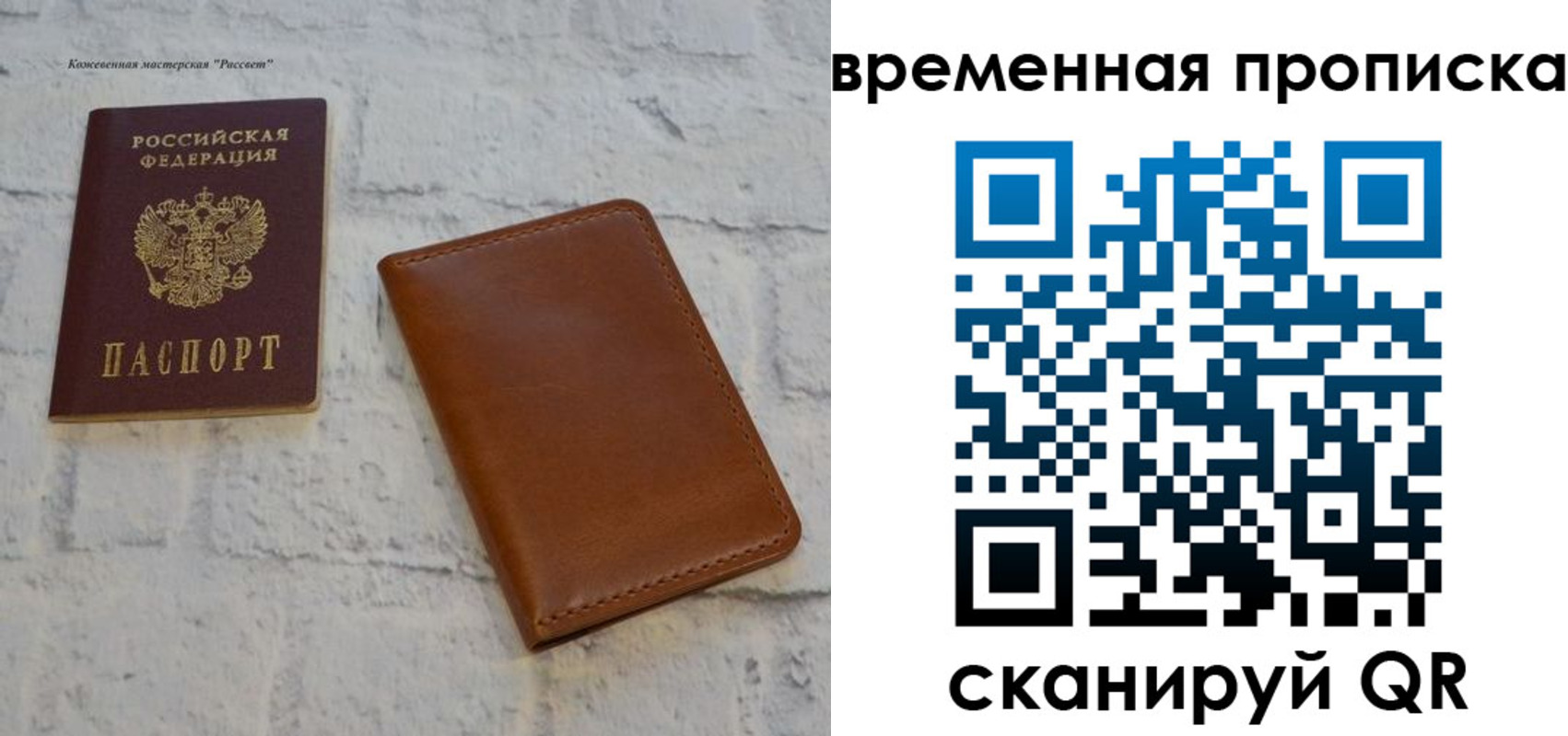 прописка ребенка в Пушкино